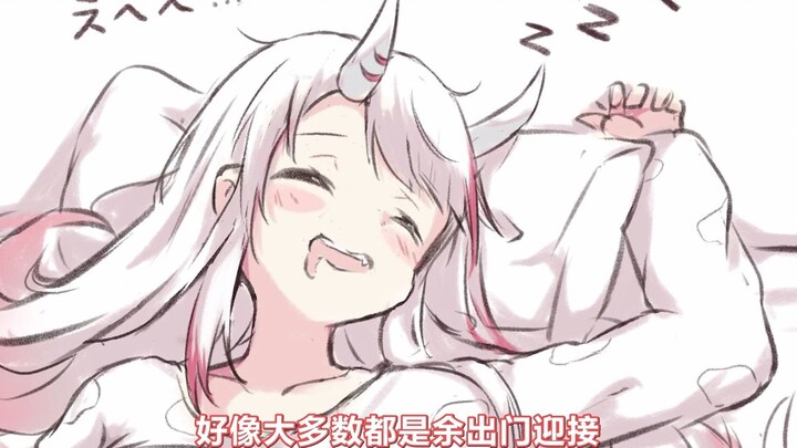 【熟肉切片】为什么没人来余家玩啊!【百鬼绫目】