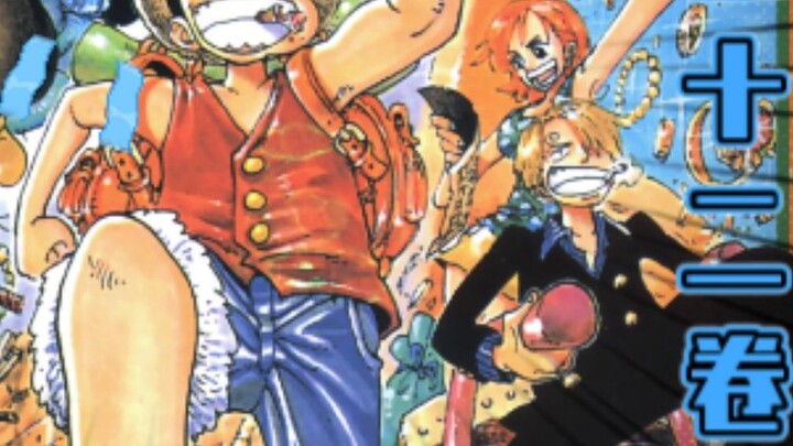 One Piece manga and animation are so different?! Volume 12