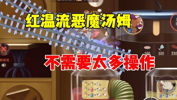 Tom and Jerry Mobile Game: Play it as soon as you return to the game!