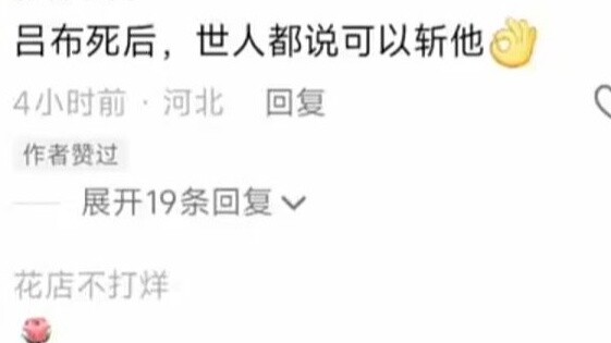 ฉันชื่อหวู่ สือห่าว