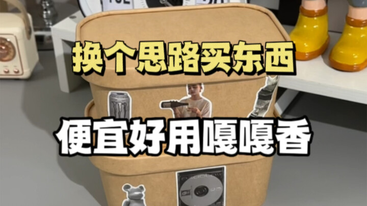 صندوق التخزين الذي اشتريته بتفكير مختلف مفيد جدًا!