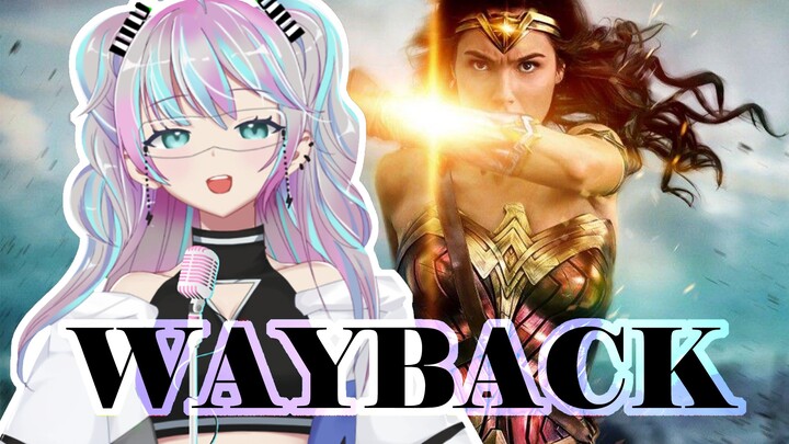 『 Way Back 』神曲翻唱一秒燃炸！