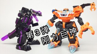 Bán chân à? Đánh giá game Mojin Sentai Shokuku số 3, Thần khổng lồ sức mạnh mạnh mẽ Mojin Qiaoqi Phụ