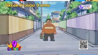 โดราเอมอน