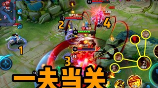 【Jinfu Guarding the Pass】