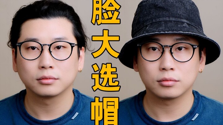 【Wajah Besar, Lebar, atau Panjang】Bagaimana Pria Memilih Topi yang Pas?