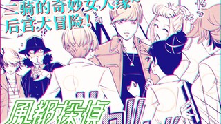 【风都侦探37】照井的奇妙女人缘~后宫起火与内鬼是谁？！【假面骑士W正统续作】