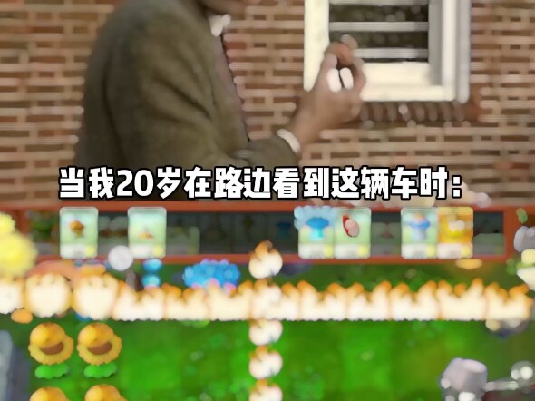 【PVZ versi hibrida】Saat saya sebagai pemula di awal permainan melihat mobil ini, benar-benar putus a
