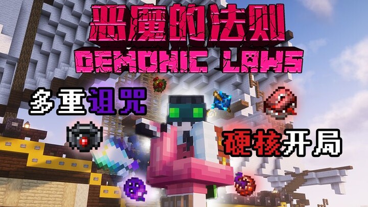 So Many Curses! Hardcore Start! A Super Fun Difficult Adventure Pack! The Devil’s Rule [Minecraft] T