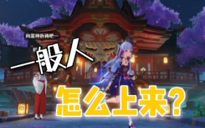 【คนสุนัขเหลือง】แล้วที่นี่คนธรรมดาเขาขึ้นมาได้ยังไงกันนะ??
