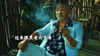 黑老大不允许任何一个人说自己儿子是傻儿子！