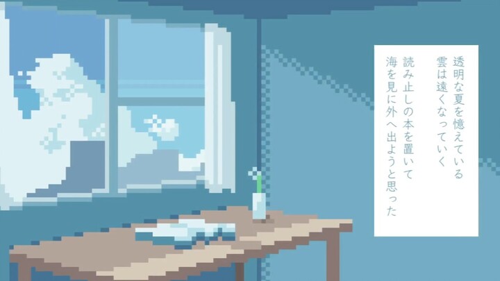 【هاتسوني ميكو/أول مشاركة】نهاية الصيف والشارع الذي يذوب 【البطاطا】