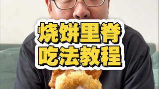 Panduan Cara Menikmati Sarapan Khas Tianjin: Edisi Roti Bakar dengan Daging Iga