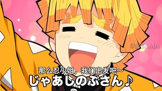 If Yoriichi was reincarnated as Tanjiro: Nada Spider Mountain Arc (Part 1) [Refined Chinese Subtitle