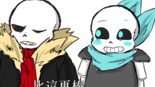 【undertale au】fell衫带着小蓝莓去抢劫