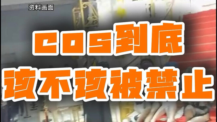 Rốt cuộc có nên cấm cosplay hay không? Chúng ta phải lên tiếng thay cho các bạn coser, đừng áp dụng 