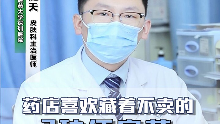 3 Obat Murah yang Apotek Tak Akan Beri Tahu Kamu! Bisa Atasi Belasan Masalah Kulit!