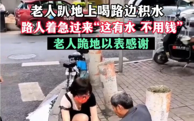Seorang kakek berlutut di tanah sambil meminum genangan air. Seorang dermawan segera bergegas mendek