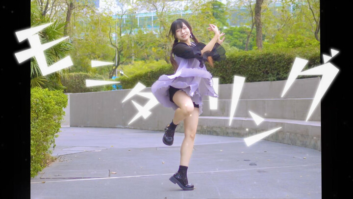 【Kakumi】Chigami ☂︎ Monitoring (Best Friend Remix) [Original Choreography]