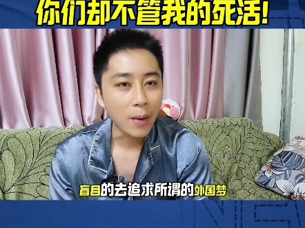 التبعية للغرب: بعد أن شتمتُ الصين، هربتُ إلى نيوزيلندا وأصبحت لاجئًا، لكنكم لا تهتمون بحياتي أو موتي