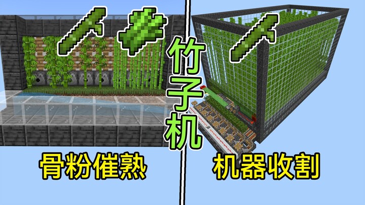 Minecraft: Two High-Yield Bamboo Farms—Solve Your Fuel Needs and Replace Tree Farms!