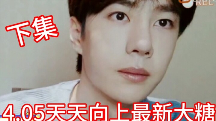 [Bo Jun Yi Xiao] 4.05 Day Day Up latest big sugar episode. GG is next to DD?! KSWL KSWL!!!