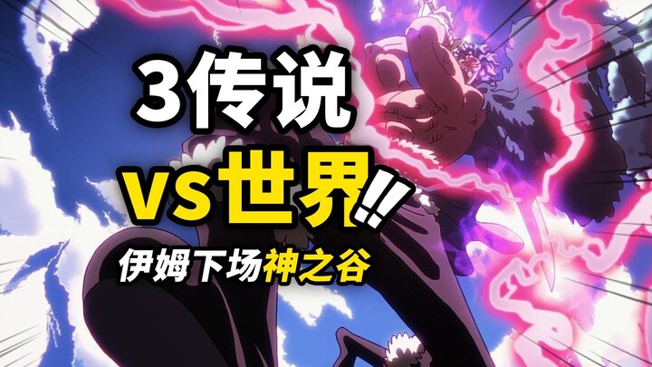 One Piece Chapter 1162 Detailed Information! Rocks Demonstrates Incredible Fighting Power! Three Gre
