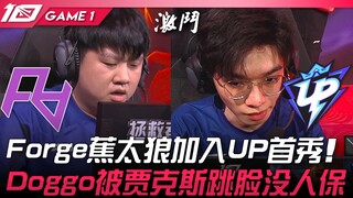 RA ปะทะ UP Forge เจาไถหลาง ประเดิมสนามให้ UP! ด็อกโกถูกแจ็กซ์กระโดดเข้าใส่หน้า ไม่มีใครช่วย! เกมที่ 