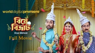 Biye Bibhrat Movie (2023) Bangla Full HD Movie | Parambrata |Abir| Lahoma | Raja Chanda