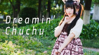 【Cover Dance】สาวน้อยผมแกละเต้นเพลง Dreaming ChuChu