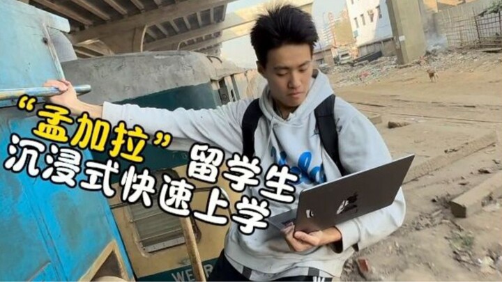 Thạc sĩ Máy tính UCLA: Học nhanh ở Bangladesh – Tập 1