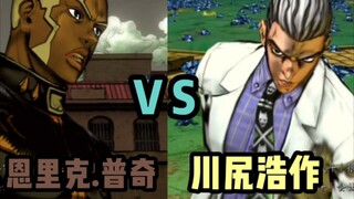 JOJO的奇妙冒险群星之战 恩里克.普奇对战川尻浩作 玩家精彩对战