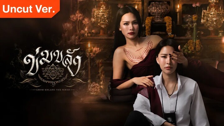Khom Khlang (Uncut Ver.) E04