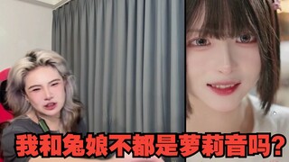 Teacher Ouyang: Like Tu Niang, I also have a loli voice.