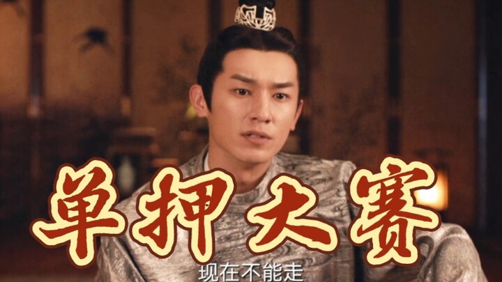 Kompetisi sajak tunggal Dinasti Tang