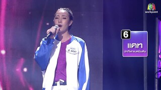 I Can See Your Voice -TH _ EP.150 _ ลิเดีย ศรัณย์รัชต์ _ 2 ม.ค. 62 Full HD
