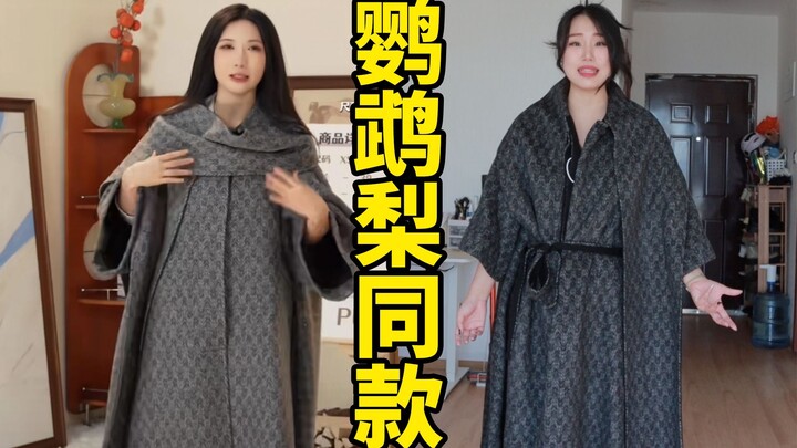 剁手1w+买衣服…就很难评！橘梨娜直播开箱测评