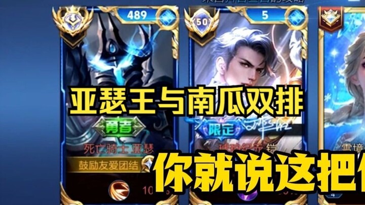【Vua Arthur】Cùng Pumpkin lại bị đối phương nhắm tới khi chơi song đấu! Hai người rơi vào thế bất lợi