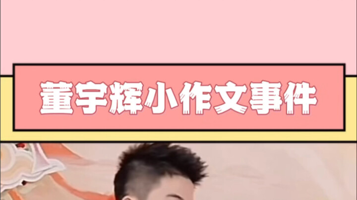 “Kisruh ‘karangan panjang’” antara Dong Yuhui dan Oriental Selection mungkin memang seperti itulah: 