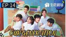 EP 14 OUR GENERATION