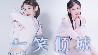 【软软】一笑倾城♥一点点腹肌了解一下？