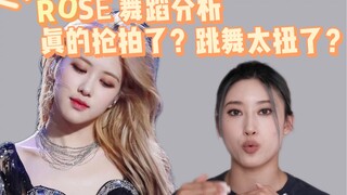 [วิเคราะห์การเต้น: ปาร์ค แชยอง] หลักฐานการยิงเร็วเป็นเรื่องจริงหรือไม่?