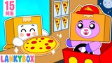 LankyBox Pretend Play Real Pizza Drive Thru - Restaurant Challenge | LankyBox Channel Kids Cartoon