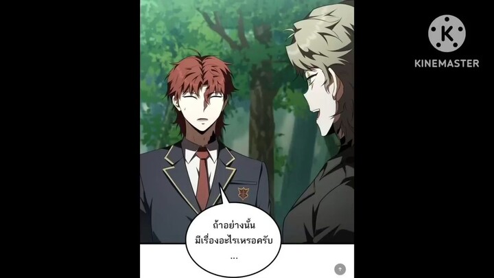 เปลี่ยนชะตาวายร้ายแห่งสถาบันปีศาจ ตอนที่ 58-59