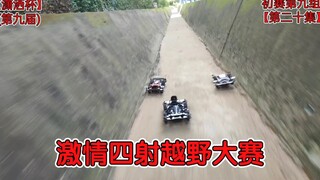 原来四驱兄弟追四驱车跑比赛是真的