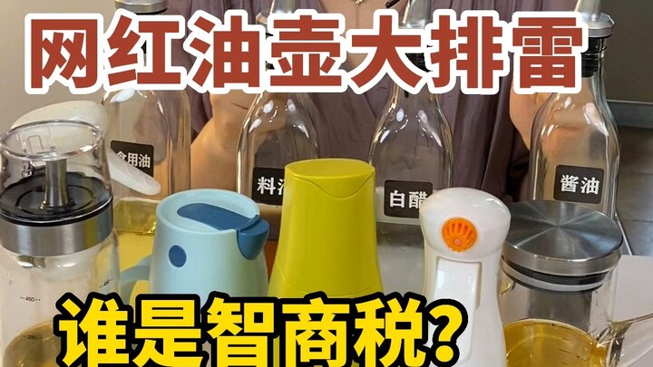 Hindari jebakan! Botol minyak satu per satu penuh hiasan, benar-benar seperti ada ranjau di setiap l