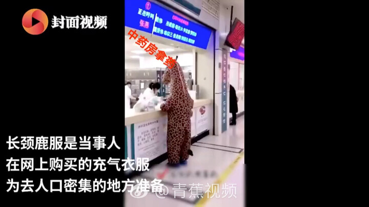 Hardcore! A woman in Luzhou dressed up as a “giraffe” to go to the hospital for a checkup, in order 