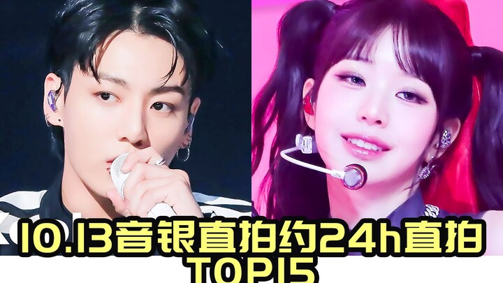 عودة دانغ فو لتصدر القائمة، تيان جينغ قوه يتفوق بفارق كبير! ثلاث أغانٍ جميلة جدًا من فئة الدائرة الص