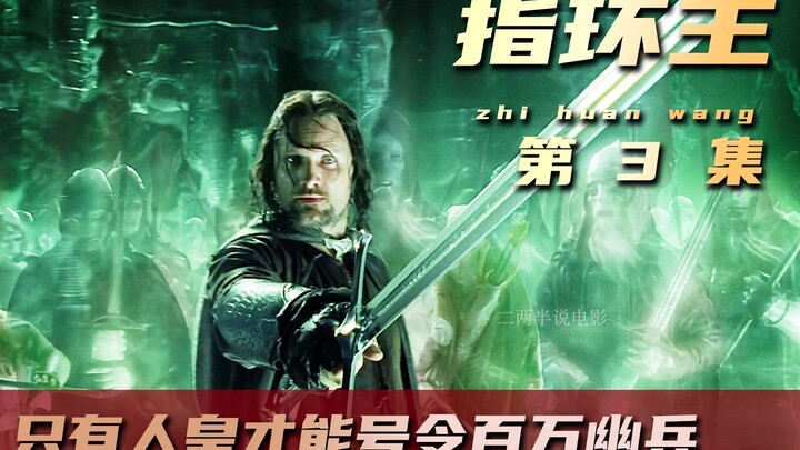 He’s the last Human King of Middle-earth—even a million-strong ghost army has to kneel and worship h