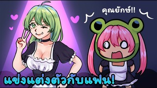 แข่งแต่งตัว ตามโจทย์ ✨ | Zepeto RunwayZ EP.1